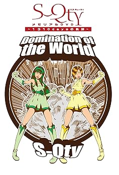 【中古】【39shop】S-QtyメモリアルDVD~1310daysの軌跡★(初回限定版)（良い）｜アトリエ絵利奈
