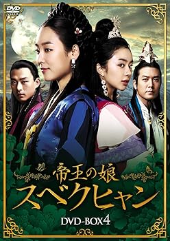 【中古】帝王の娘 スベクヒャン DVD-BOX4