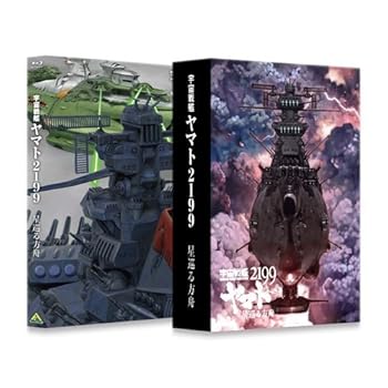 【中古】【39shop】宇宙戦艦ヤマト2199★星巡る方舟 初回限定版 全ディスク収納オリジナルデジパック付 [Blu-ray](非常に良い)｜アトリエ絵利奈