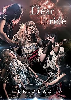 【中古】Dear Bride [DVD]