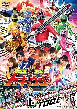 【中古】スーパー戦隊シリーズ 烈車戦隊トッキュウジャー VOL.12完 [DVD]