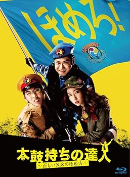 【中古】太鼓持ちの達人~正しい××のほめ方~ Blu-ray BOX