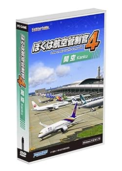 【中古】テクノブレイン ぼくは航空管制官4関空