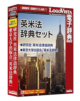 【中古】英米法字引き仕掛ける