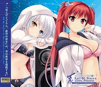 【中古】【39shop】「見上げてごらん、夜空の星を」フルコンプリートサウンドトラックFull★of Stars & Little Planets(非常に良い)｜アトリエ絵利奈