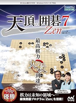 【中古】マイナビ 天頂点の碁7 Zen