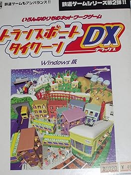 【中古】トランスポートタイクーン ＤＸ