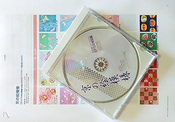 【中古】京の絵飾りつけ