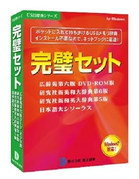 【中古】完璧セット