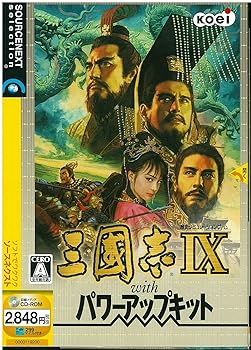 【中古】三國志IX with パワーアップキット