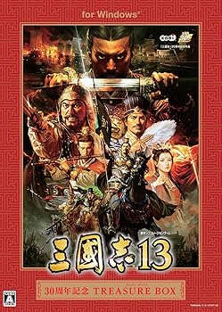 【中古】三國志13 30周年記念TREASURE BOX 初回封入シナリオ「英雄十三傑」「呂布討伐戦」「赤壁の戦い」ダウンロードシリアル付