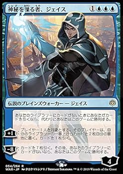 【中古】マジックザギャザリング MTG WAR JP 054 神秘を操る者、ジェイス (日本語版 レア【オリジナルアート】) 灯争大戦 War of the Spark 32,309円