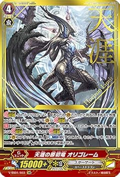 【中古】【39shop】ヴァンガード★V-SS01/S03 天涯の原初竜 オリゴレーム SGR スーパージェネレーションレア プレミアムコレクション2019(非常に良い)|アトリエ絵利奈