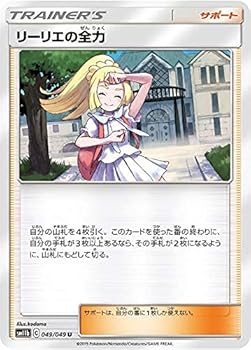 リーリエの全力 SR ポケカ リーリエの全力 SR」の激安通販 | magi