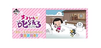 【中古】何はさておき引き札 「チコお父ちゃんに叱られる！」A賞 大きなぬいぐるみチコお父ちゃん全１種