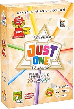【中古】アークライト ジャスト・ワン 完全日本語版 (3-7人用 20分 8才以上向け) ボードゲーム