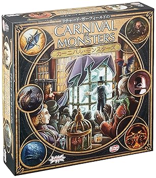 【中古】【39shop】アークライト★カーニバル・モンスターズ 完全日本語版 2-5人用 45分 12才以上向け ボードゲーム(非常に良い)｜アトリエ絵利奈