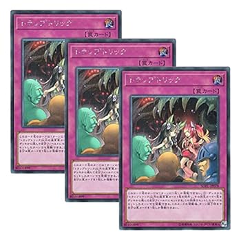 【中古】【39shop】【★3枚セット 】遊戯王 日本語版 SOFU-JP078 Trap Trick トラップトリック シークレットレア(良い)|アトリエ絵利奈