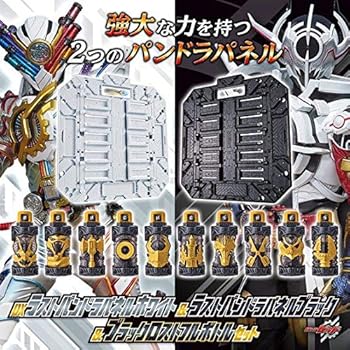 【中古】【39shop】バンダイBANDAI★仮面ライダービルド DXラストパンドラパネルホワイト&ラストパンドラパネルブラック&ブラックロストフルボトルセット(良い)|アトリエ絵利奈