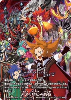 【中古】上半身太刀打ち/S-CBT02-CR01 奈落の底と凶乱の攻め入る【クライマックスレア】
