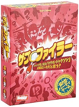 【中古】ホビージャパン ザ・プロファイラー 日本語版 3-8人用 30分 12才以上向け ボードゲーム