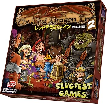 【中古】レッドドラゴン・イン2 完全日本語版