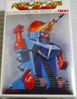 【中古】【39shop】イマイのベビーサンダー（良い）｜アトリエ絵利奈