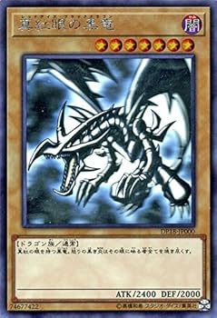 【中古】遊び戯れる王/真紅眼の黒竜ホログラフィックレア/デュエリストパック－レジェンドデュエリスト編－
