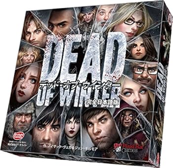 【中古】アークライト デッド・オブ・ウインター 完全日本語版 2-5人用 60-120分 13才以上向け ボードゲーム