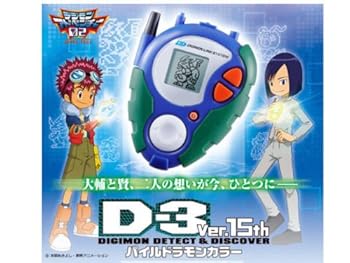 【中古】デジモンアドベンチャー02 D-3 Ver.15th DIGIMON DETECT&DISCOVER: パイルドラモンカラー画像