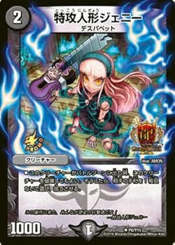 【中古】【39shop】特攻人形★ジェニー GP2nd 参加賞 プロモ P8/Y15(良い)|アトリエ絵利奈