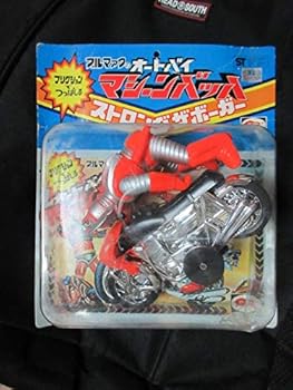 【中古】電人ザボーガー ソフビ オートバイマシーンバッハ ブルマァクストロングザボーガー画像