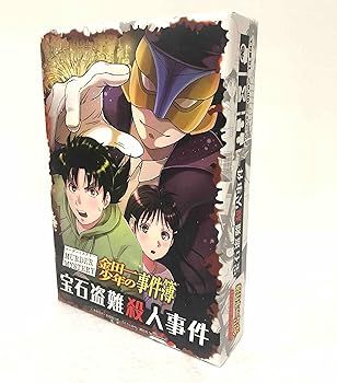 【中古】マーダーミステリー金田一少年の事件簿＿宝石盗難殺人事件_2人用画像