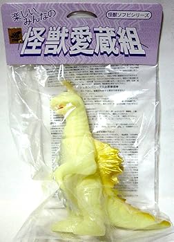 【中古】スラッシュカンパニー 怪獣愛蔵組 復刻ガイガン　蓄光