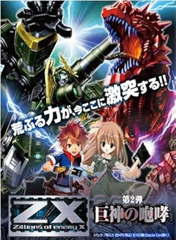 【中古】Z/X ゼクス -Zillions of enemy X- 第2弾 巨神の咆哮 BOX