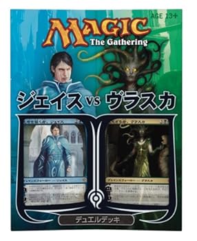 【中古】マジック:ザ・ギャザリング デュエルデッキ 「ジェイスvsヴラスカ」 日本語版