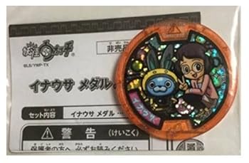 【中古】【妖怪メダル】限定イナウサ/オレンジ/妖怪ウォッチ
