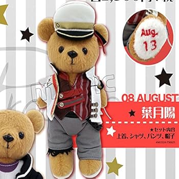【中古】くまめいと ぬいぐるみマスコット ツキウタ。 8月 葉月陽画像