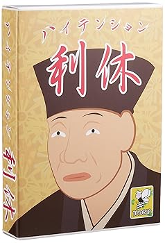 【中古】ハイテンション利休