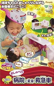 【中古】ぽぽちゃん お道具 おしゃべり病院に変身! 救急車