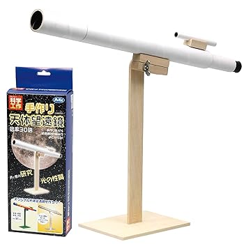 【中古】【科学工作】天文・宇宙 手作り天体望遠鏡