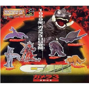 【中古】【39shop】ガメラ★3 邪神イリス覚醒 全6種 HG フルカラー フィギュア 99 全6種 1 ガメラ 1999飛行形態2 ジャイガー3（良い）｜アトリエ絵利奈