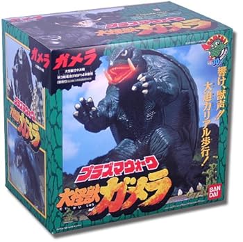 【中古】プラズマウォーク 大怪獣ガメラ画像