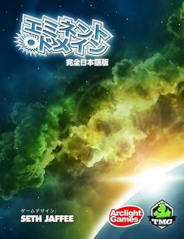 【中古】エミネント・ドメイン 完全日本語版
