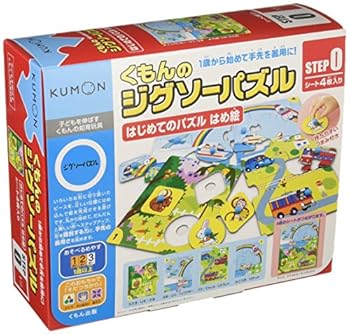 【中古】くもん出版 くもんのジグソーパズル STEP0 はじめてのパズル はめ絵 知育玩具 おもちゃ 1歳以上 KUMON