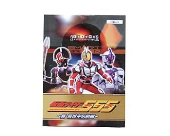 【中古】チェスピースコレクションＤＸ　仮面ライダーファイズ 真・救世主伝説編 12個入 BOX