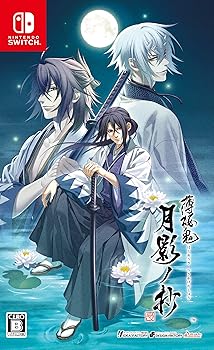 【中古】薄桜鬼 真改 月影ノ抄 - Switch画像