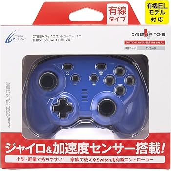 【中古】CYBER ・ ジャイロコントローラー ミニ 有線タイプ SWITCH 用 ブルー - Switch