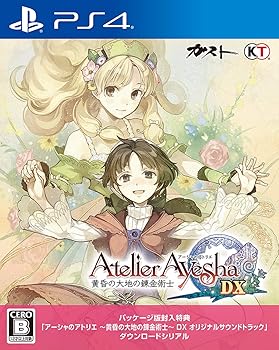 【中古】【なおなお書き4】アーシャの制作室 ~火ともし頃の地べたの錬金術士~ DX 包み版封入目あたらしいサントラ ダウンロード禾穀類