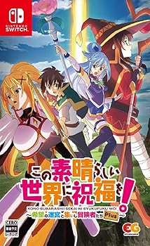 【中古】この素晴らしい世界に祝福を! ~希望の迷宮と集いし冒険者たち~Plus - Switch画像